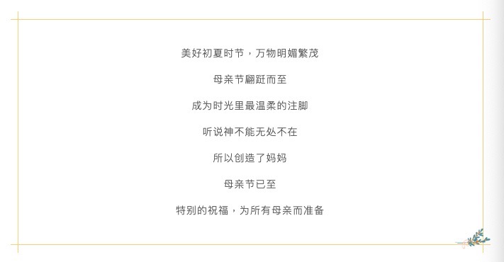 深圳微視獻歌母親節：時光里的溫柔注腳，致敬宇宙間最偉大的愛