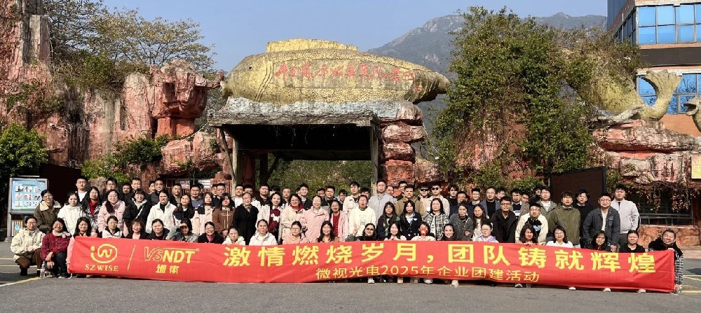 激情燃燒歲月，團隊鑄就輝煌丨微視光電2025清遠冬日團建之旅