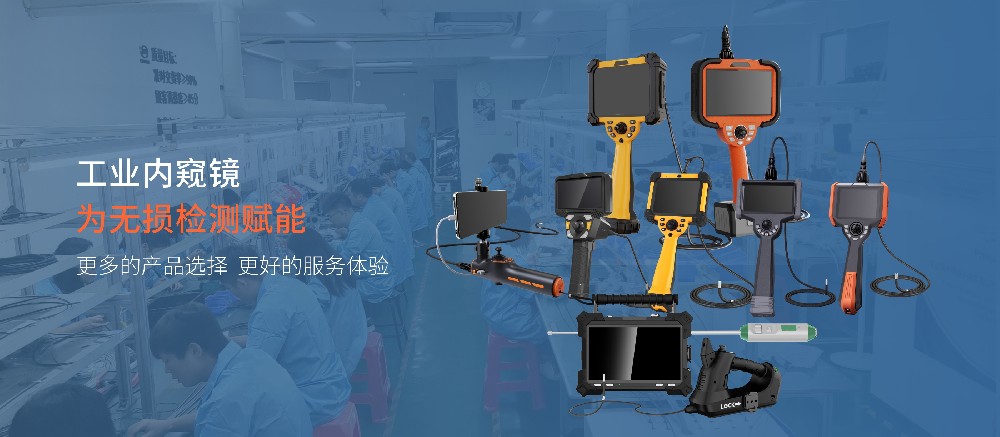 源頭實力鑄就行業標桿！深圳市微視光電有限公司，工業內窺鏡實力廠家領跑者